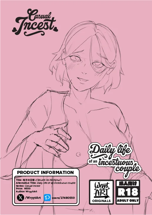 母子の日常 - page22