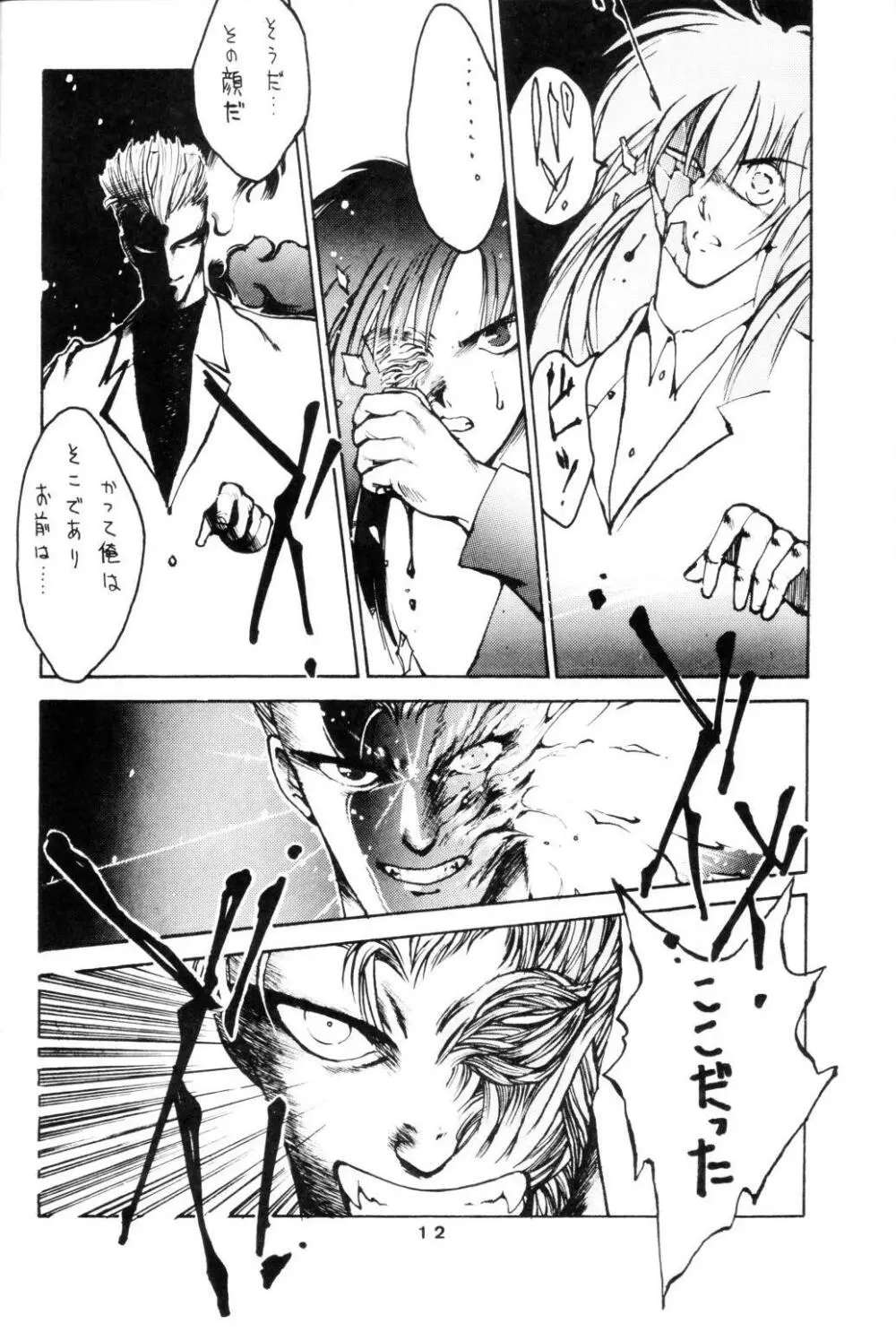 MELON FRAPPE 9 - page10