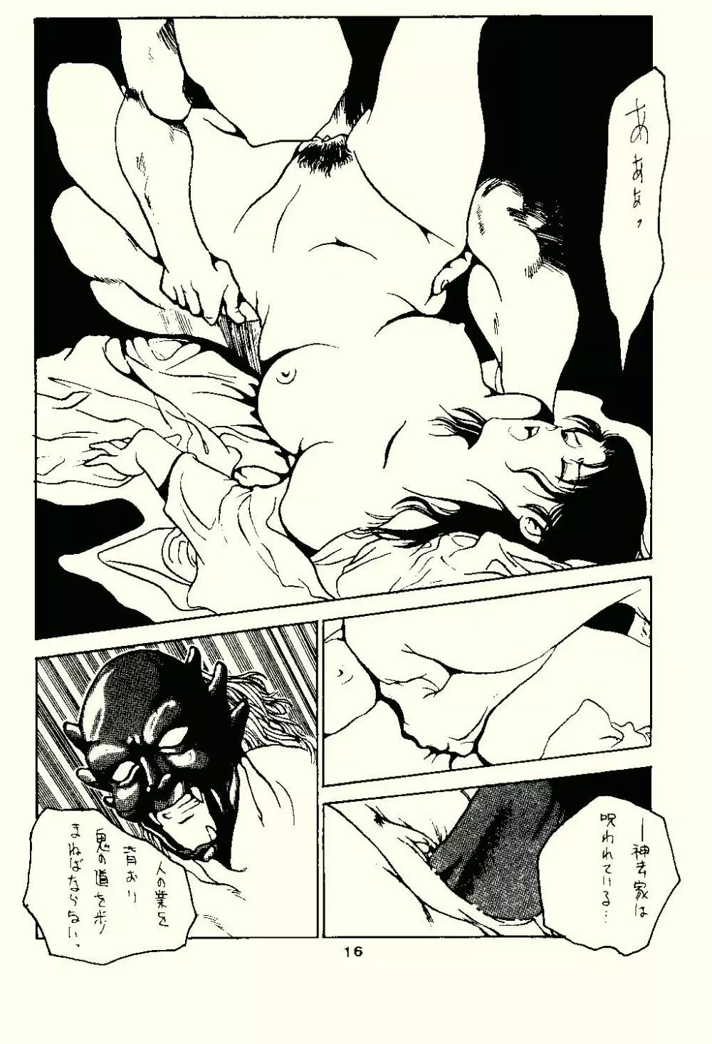 MELON FRAPPE 9 - page14