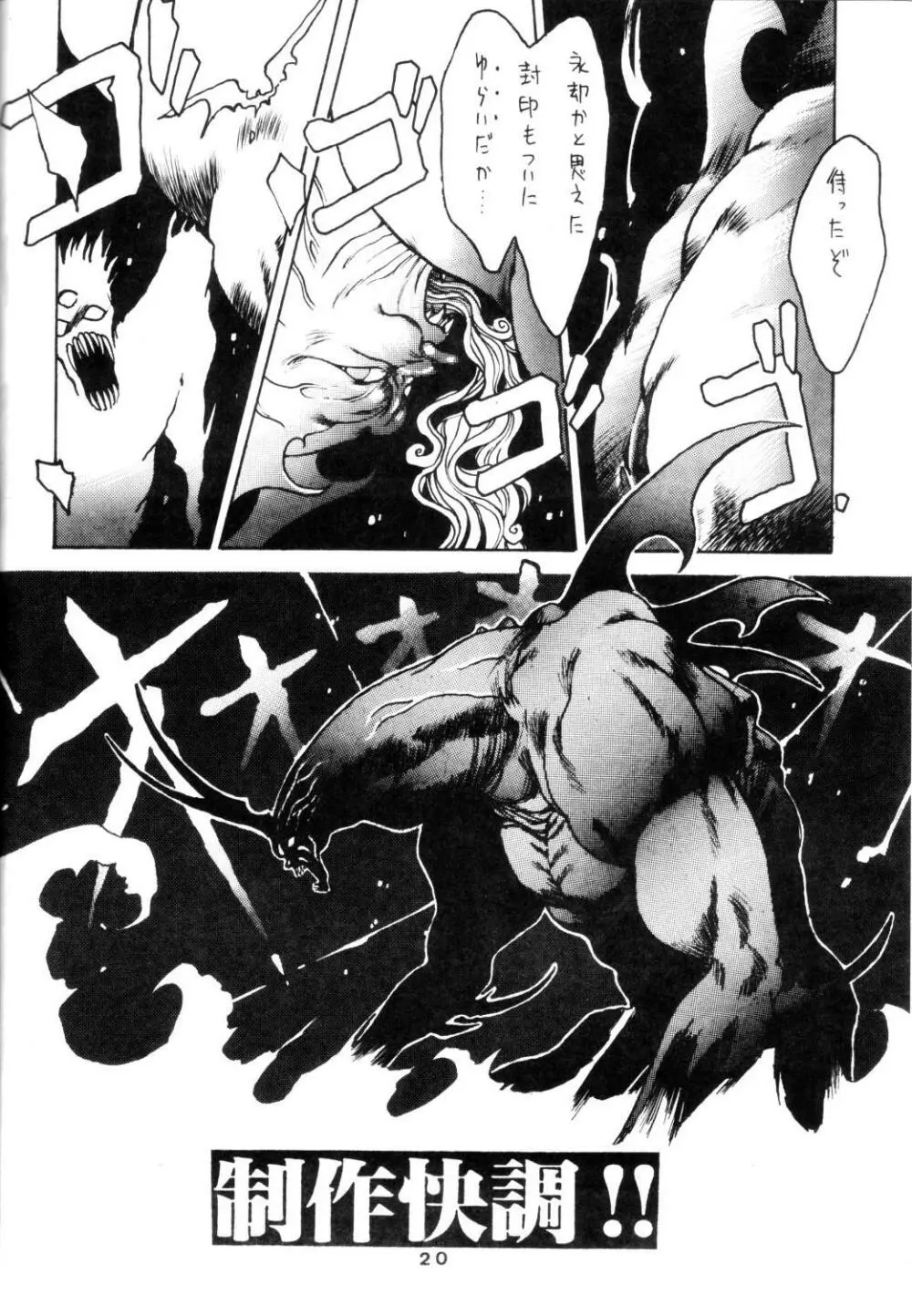 MELON FRAPPE 9 - page18