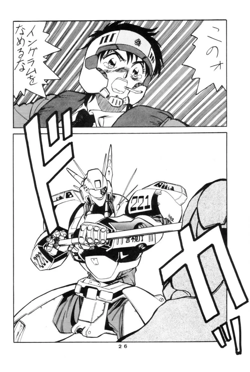 MELON FRAPPE 9 - page24