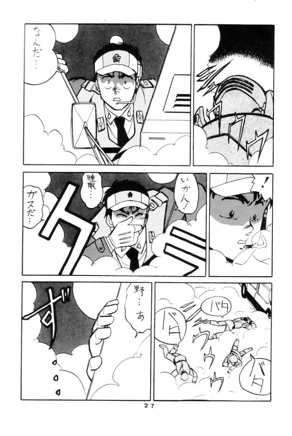 MELON FRAPPE 9 - page25