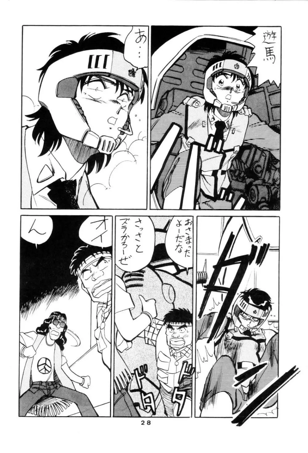 MELON FRAPPE 9 - page26