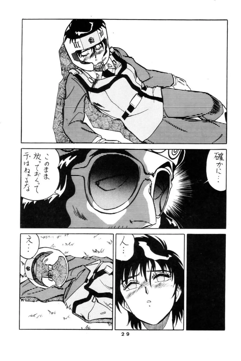 MELON FRAPPE 9 - page27