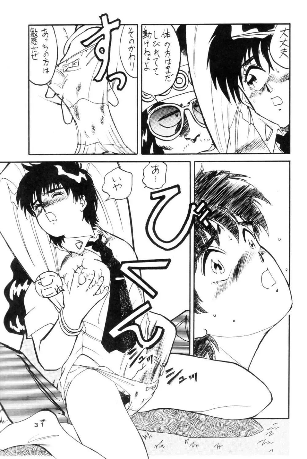 MELON FRAPPE 9 - page29