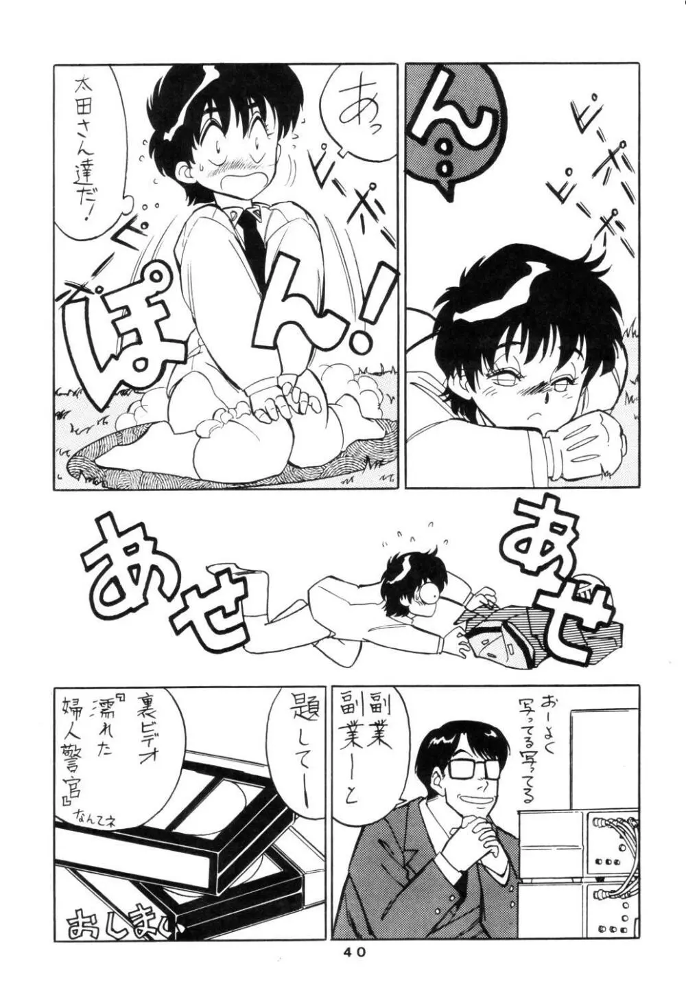 MELON FRAPPE 9 - page38