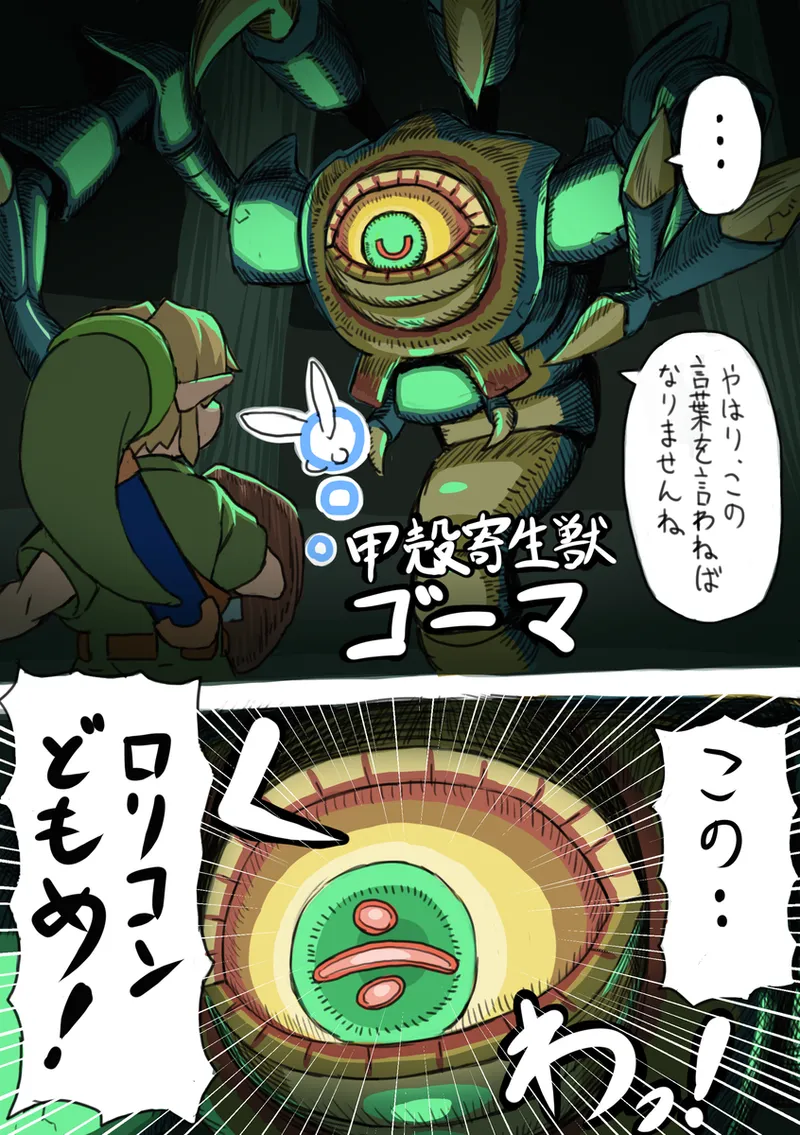OOT FemLink - page14