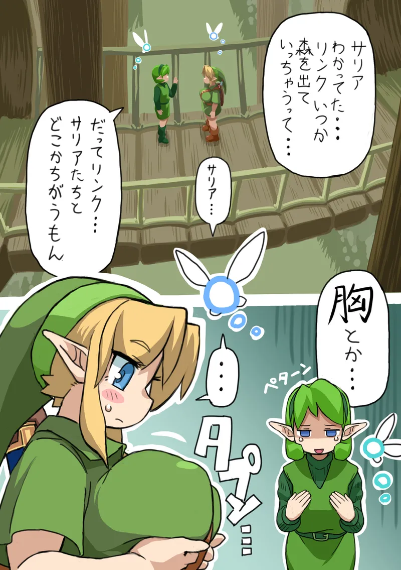 OOT FemLink - page20