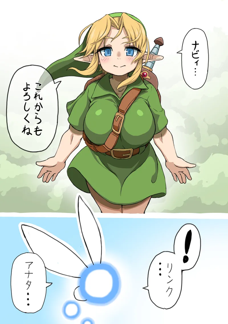 OOT FemLink - page23