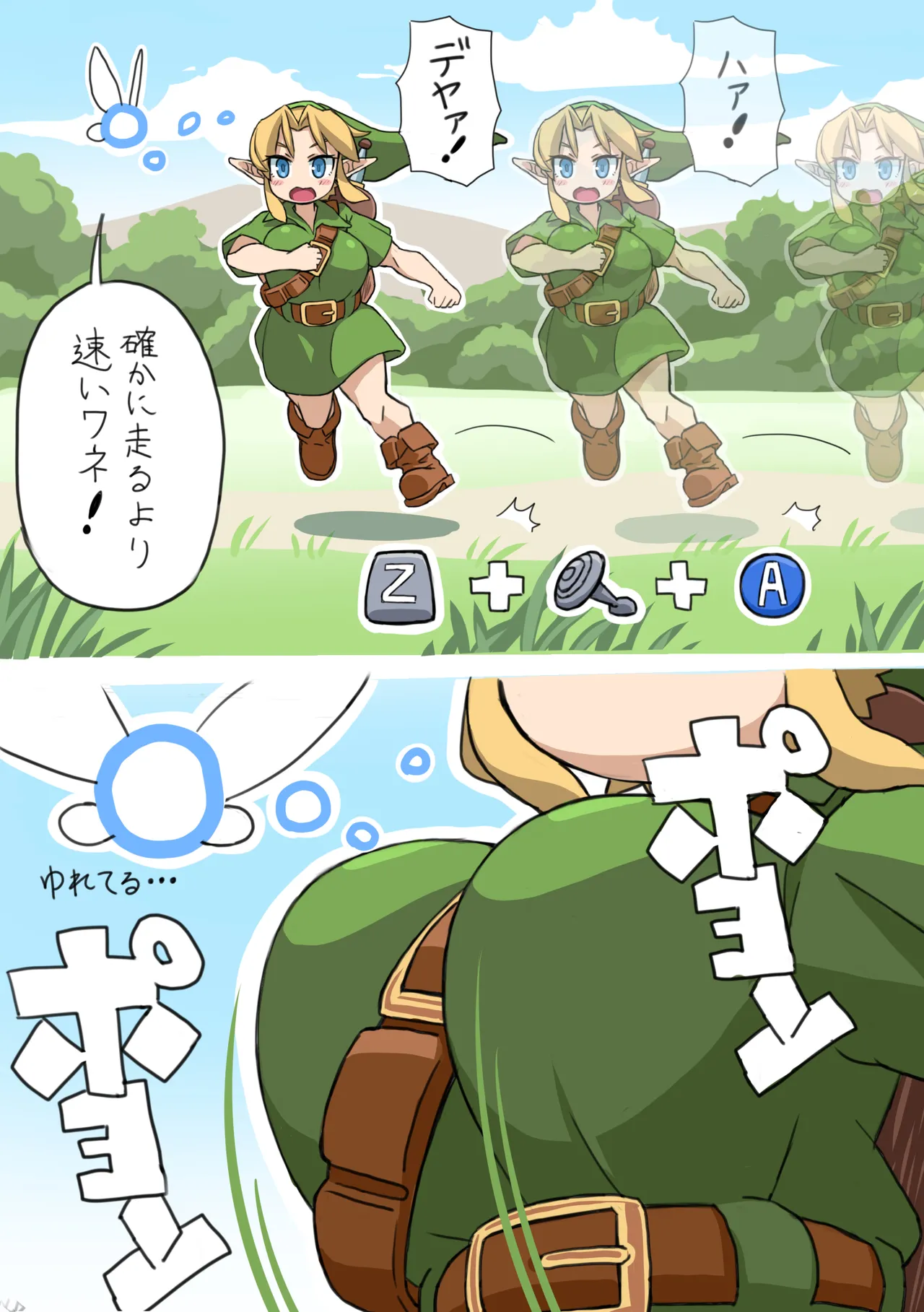 OOT FemLink - page25