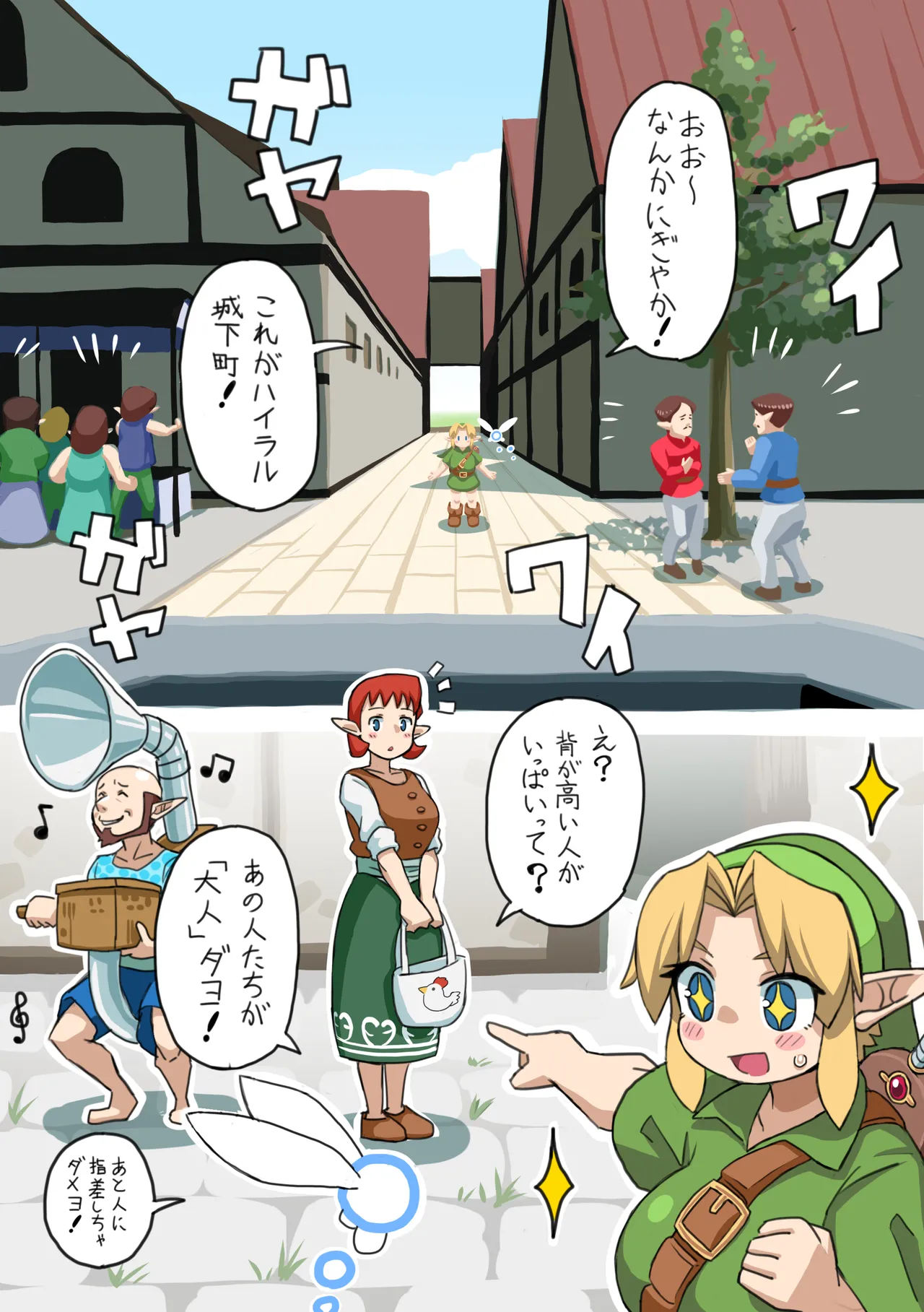 OOT FemLink - page29