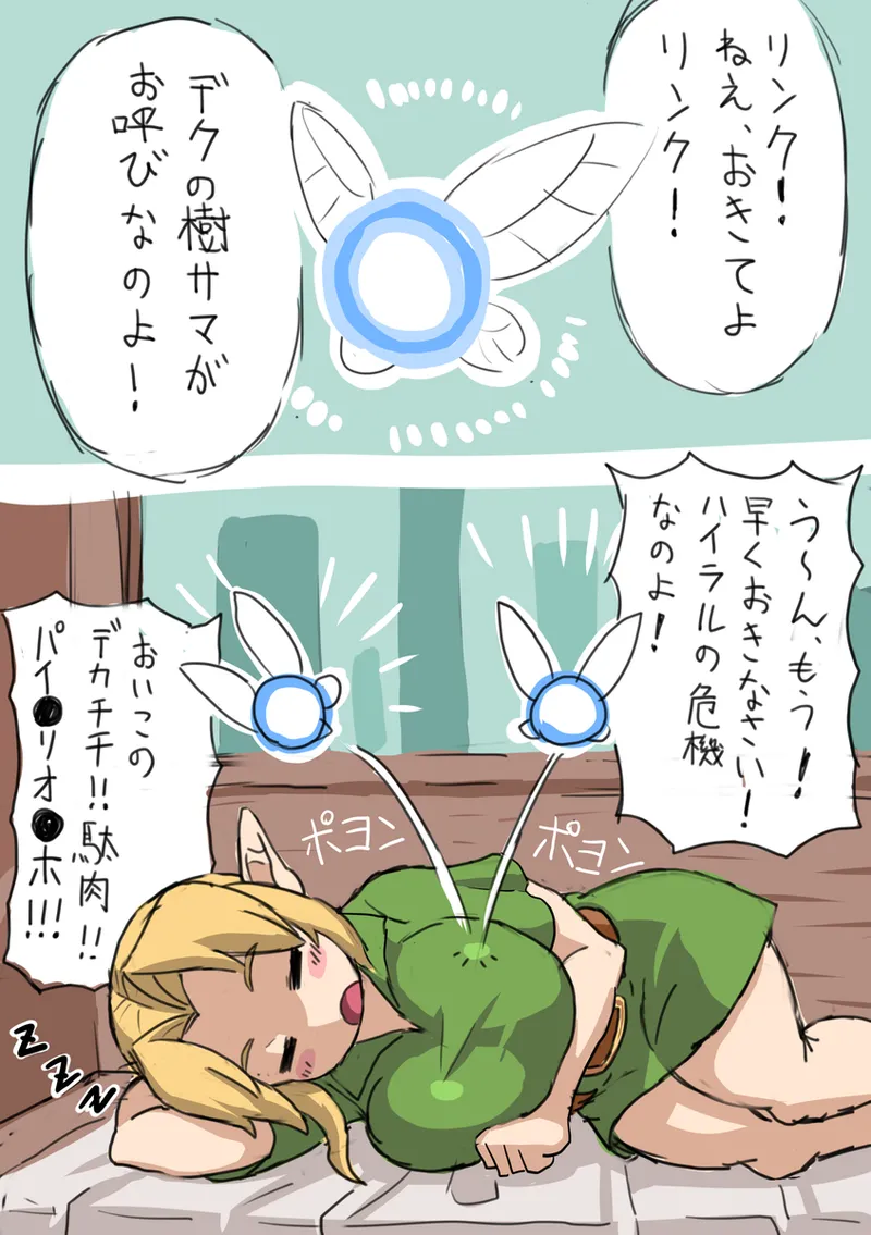 OOT FemLink - page3