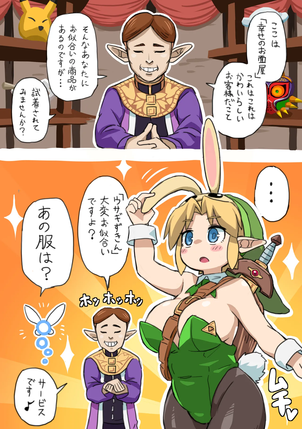 OOT FemLink - page30