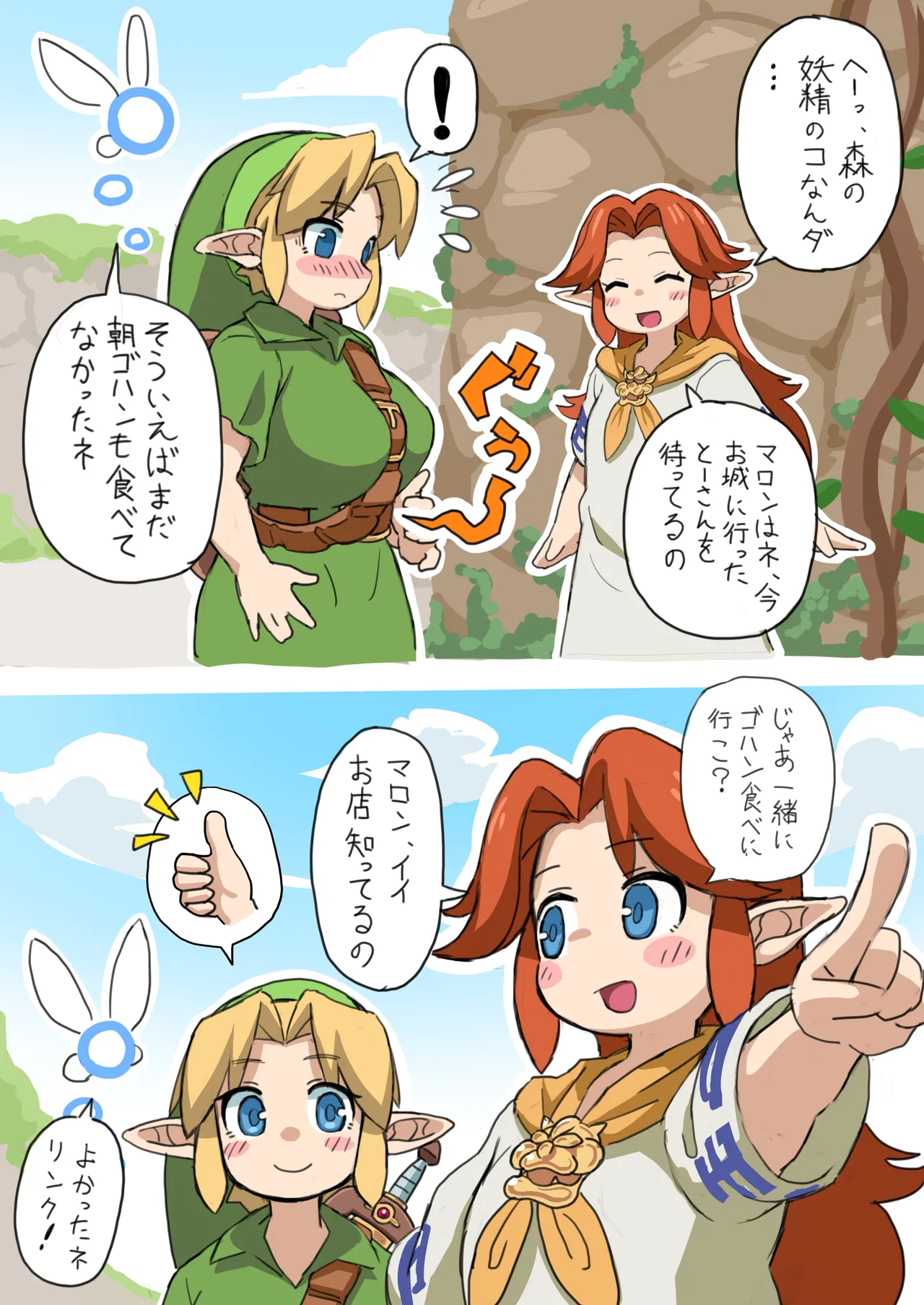 OOT FemLink - page31