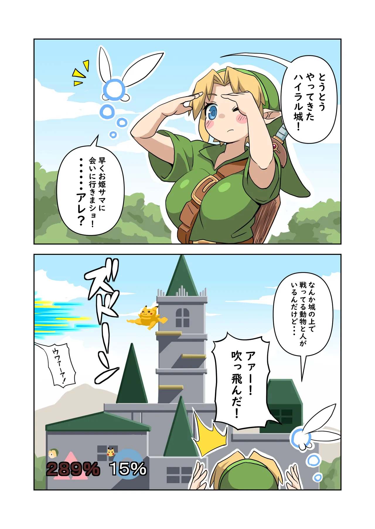 OOT FemLink - page34