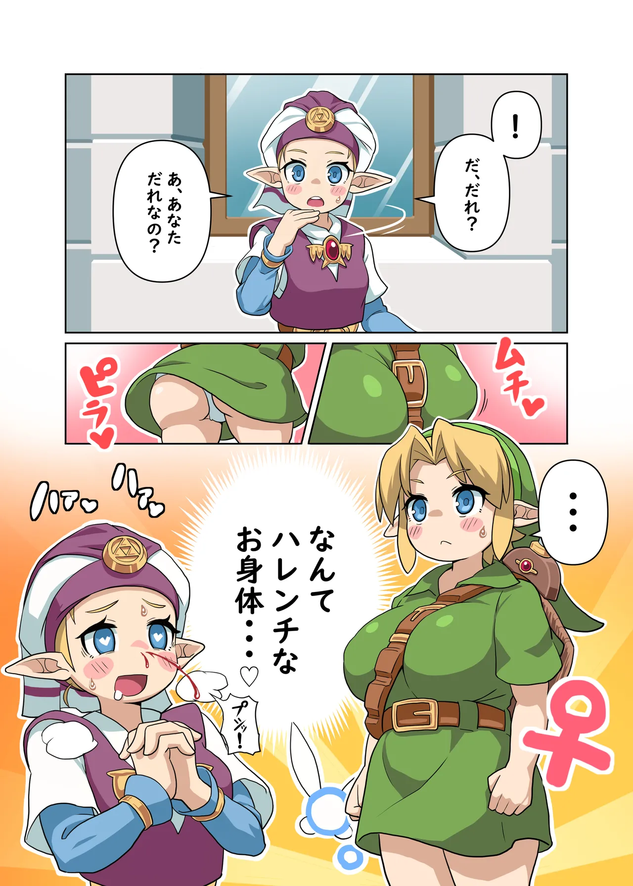 OOT FemLink - page39