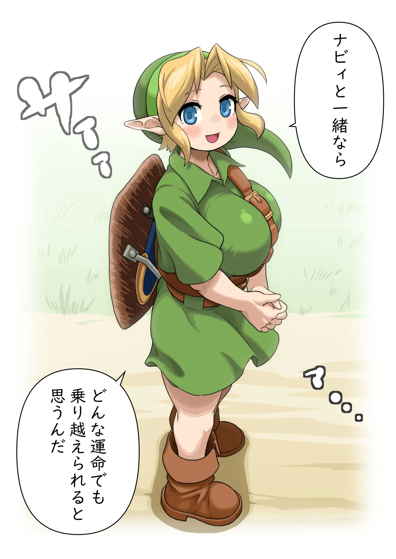 OOT FemLink - page49