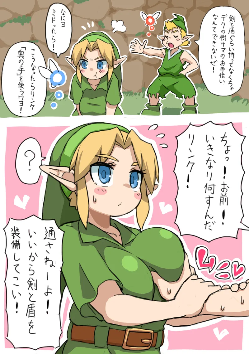 OOT FemLink - page5
