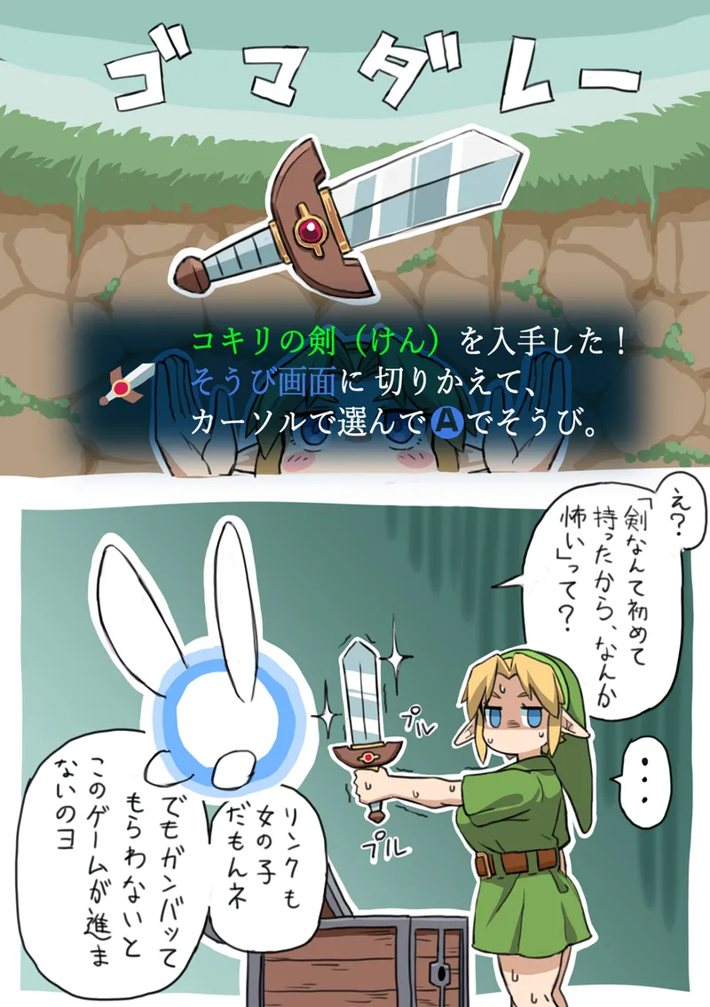 OOT FemLink - page6