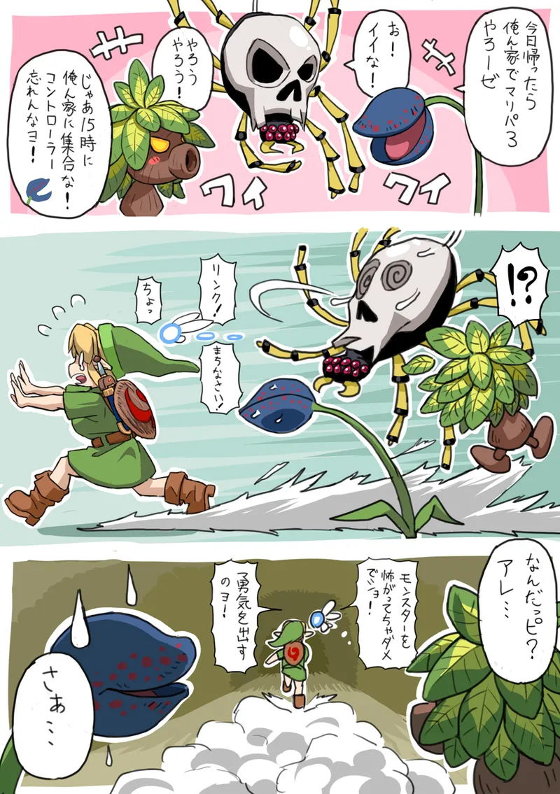 OOT FemLink - page9