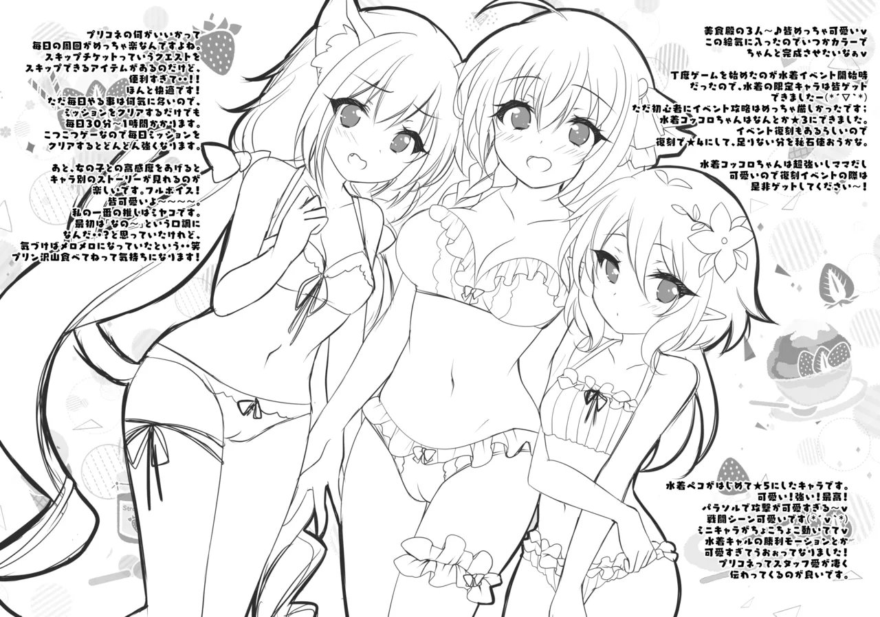 したぎコネクト - page3