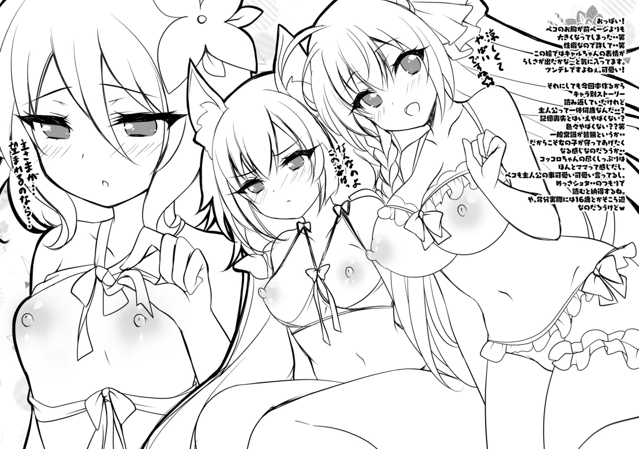 したぎコネクト - page4