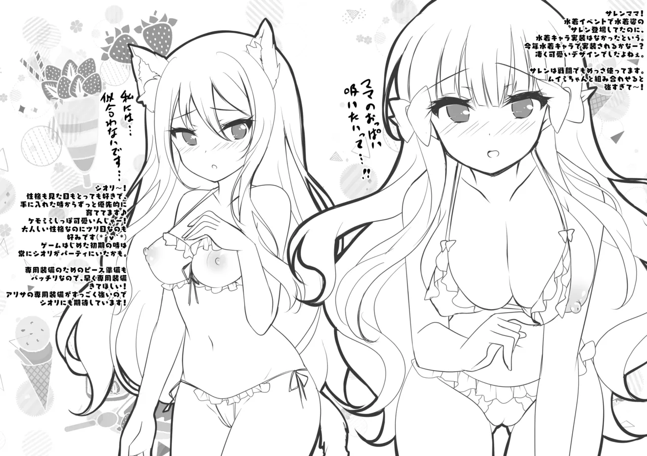 したぎコネクト - page6