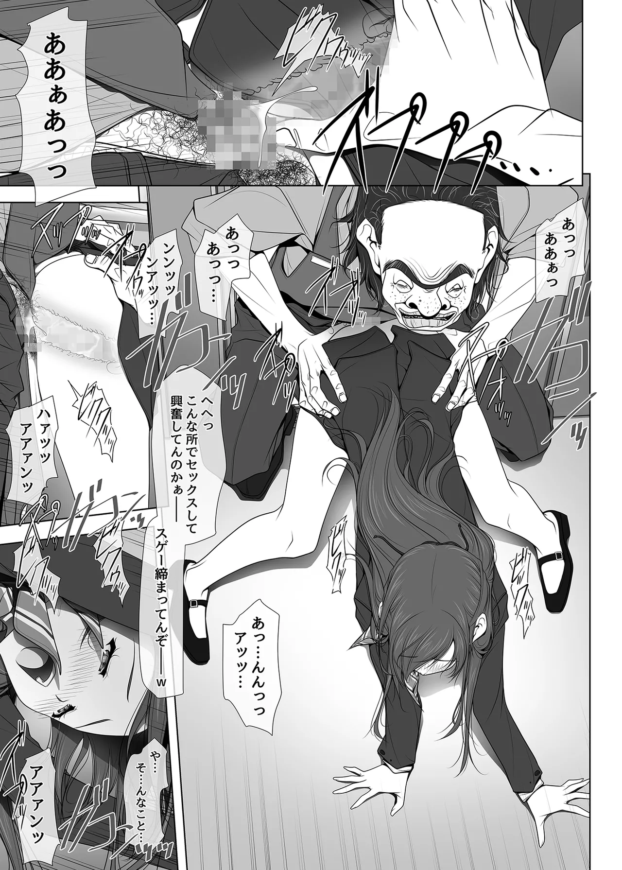 彼女がパンツを穿かない理由 -ビジホ受付嬢編- 中編 - page16