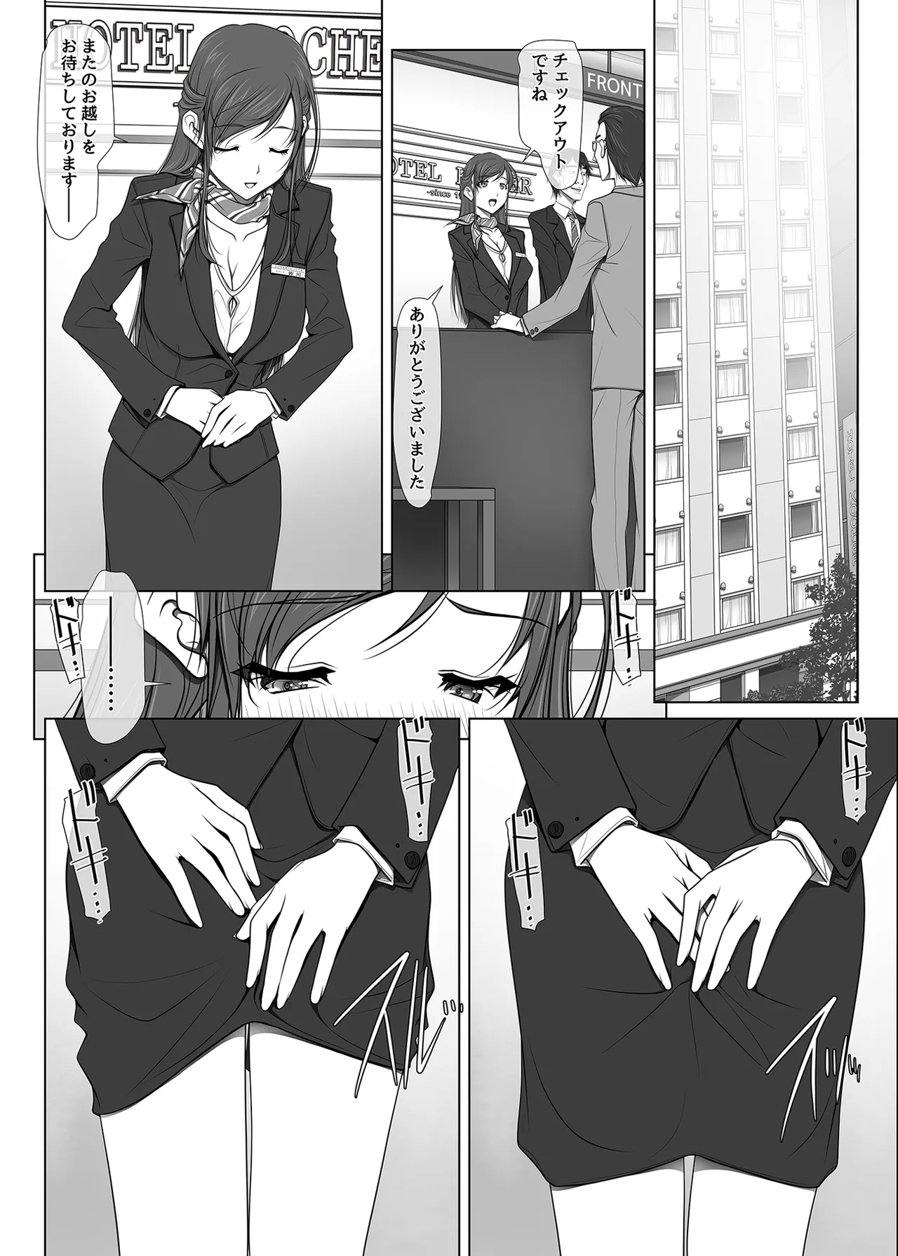 彼女がパンツを穿かない理由 -ビジホ受付嬢編- 中編 - page38
