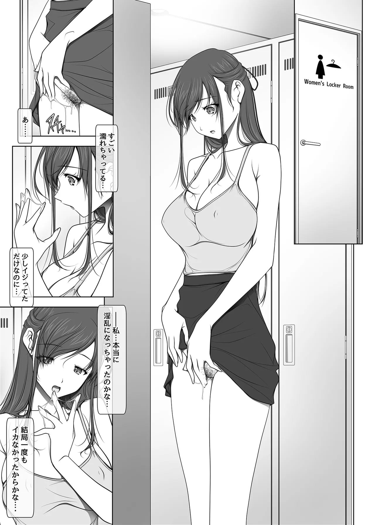 彼女がパンツを穿かない理由 -ビジホ受付嬢編- 中編 - page40
