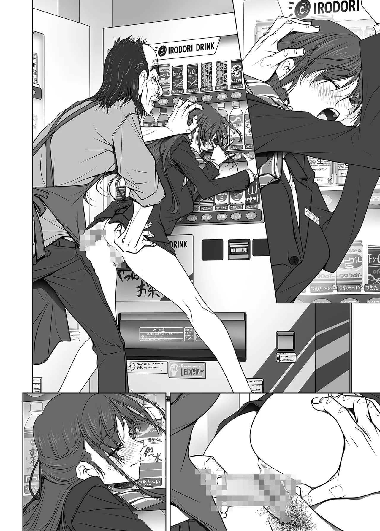 彼女がパンツを穿かない理由 -ビジホ受付嬢編- 中編 - page69