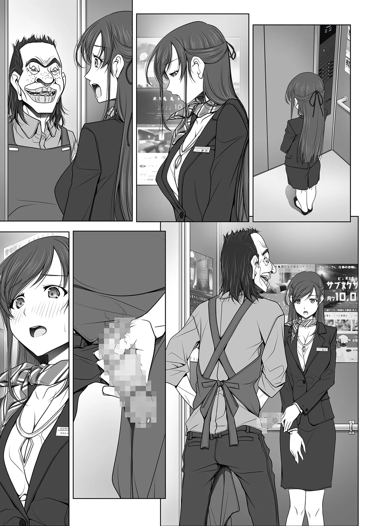 彼女がパンツを穿かない理由 -ビジホ受付嬢編- 中編 - page74