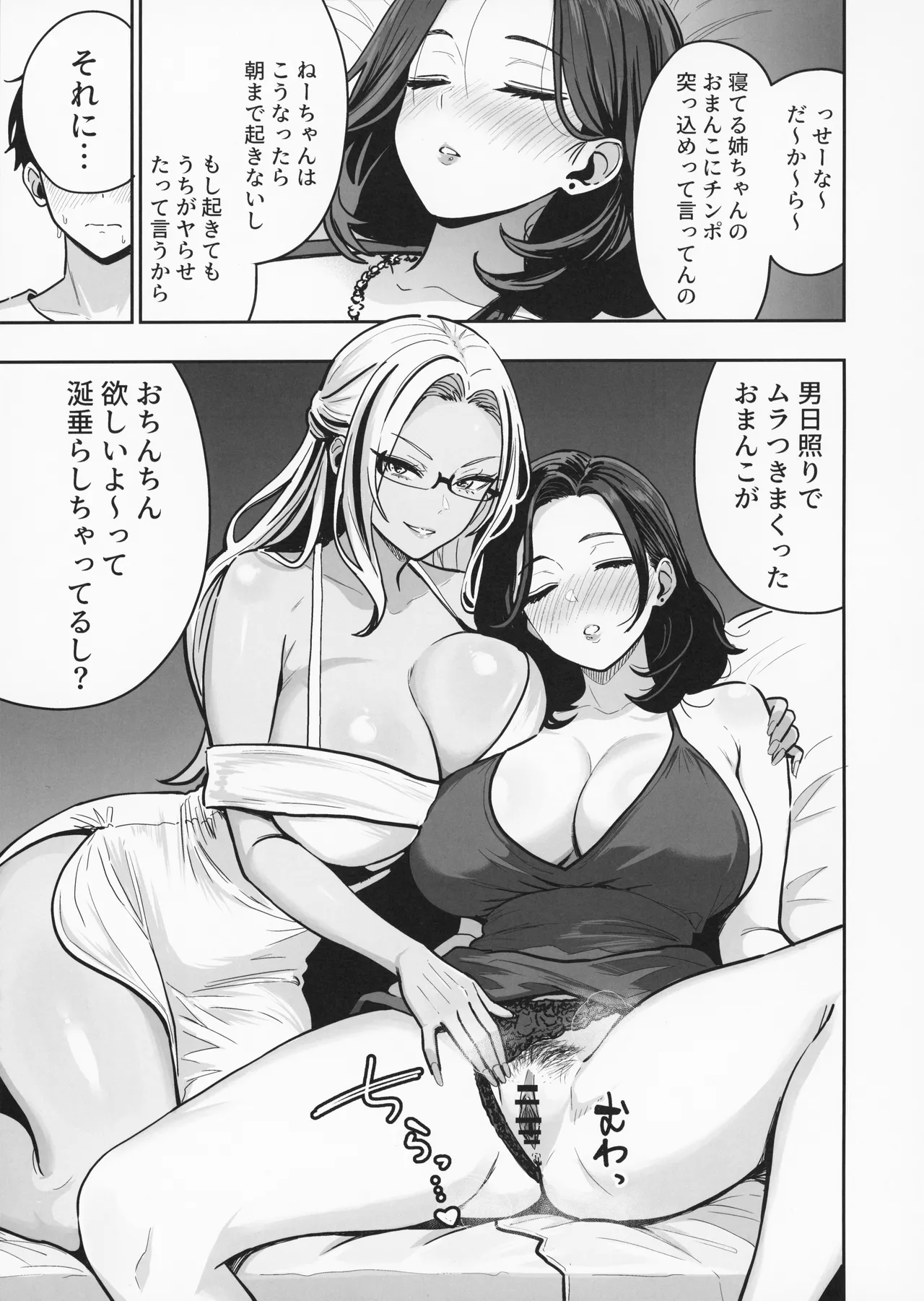 ギャルとめっちゃ生ハメ中出しえっちするハナシ #4 - page29