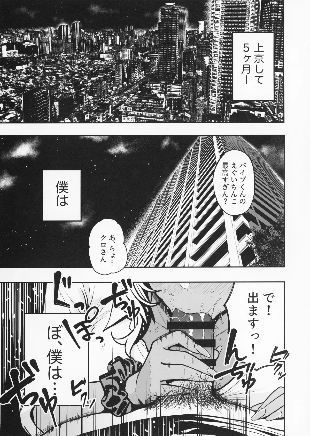 ギャルとめっちゃ生ハメ中出しえっちするハナシ #4 - page3
