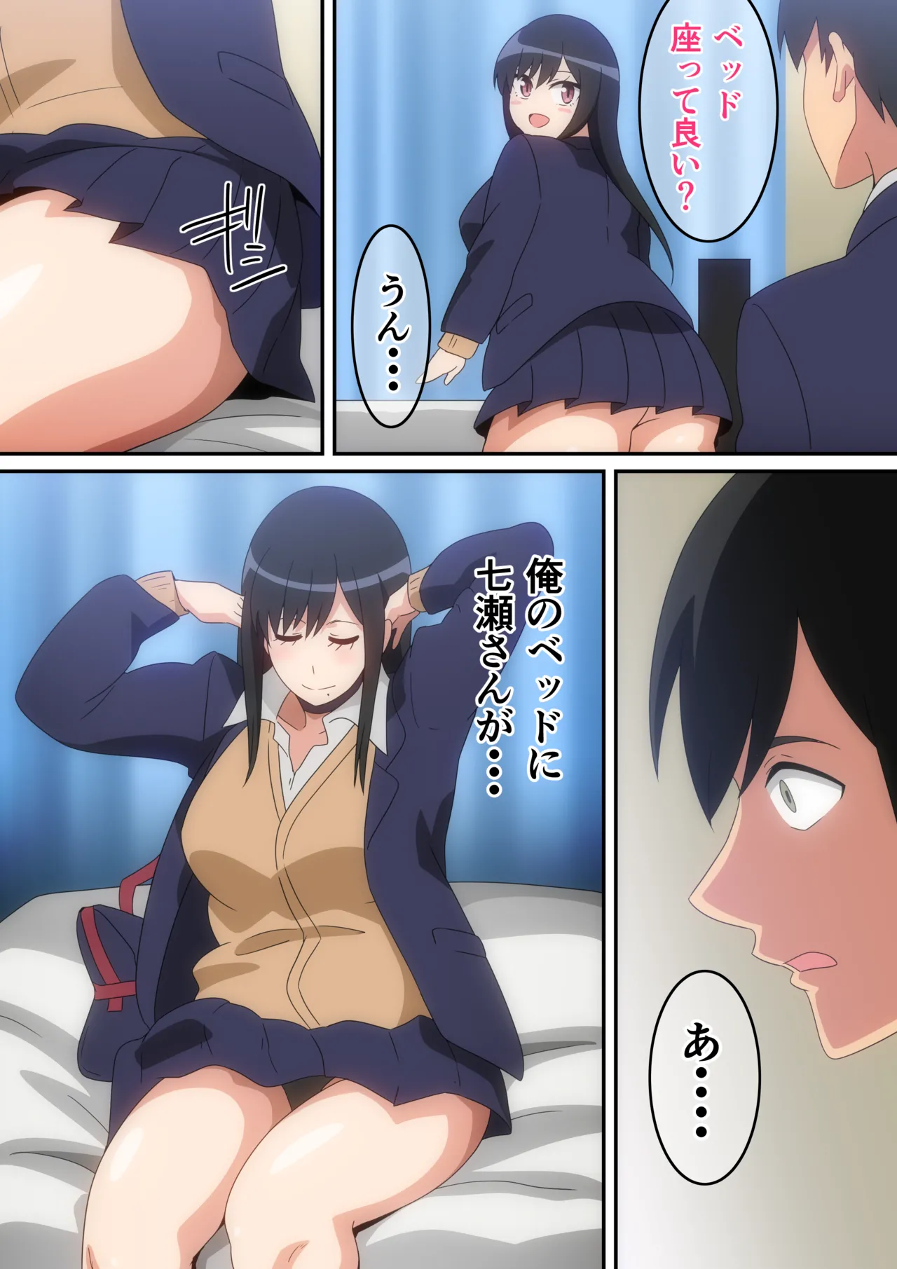 クラスの人気巨乳ギャルが僕の部屋に入り浸る話 - page10