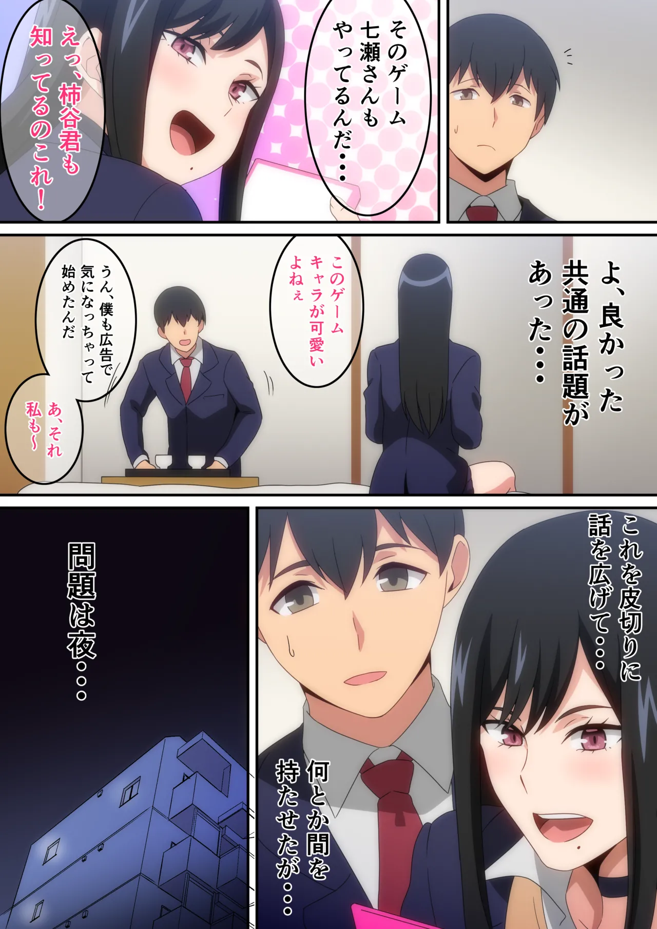 クラスの人気巨乳ギャルが僕の部屋に入り浸る話 - page13