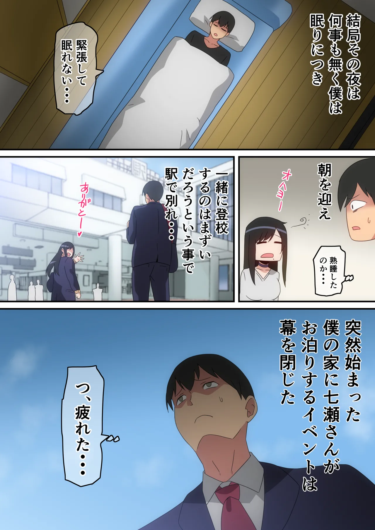 クラスの人気巨乳ギャルが僕の部屋に入り浸る話 - page15