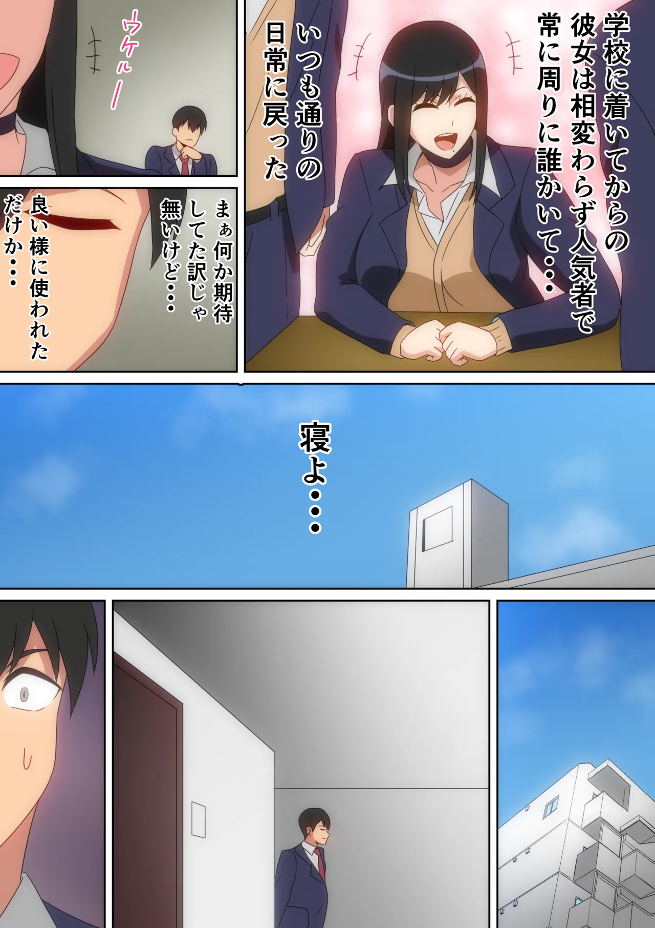 クラスの人気巨乳ギャルが僕の部屋に入り浸る話 - page16