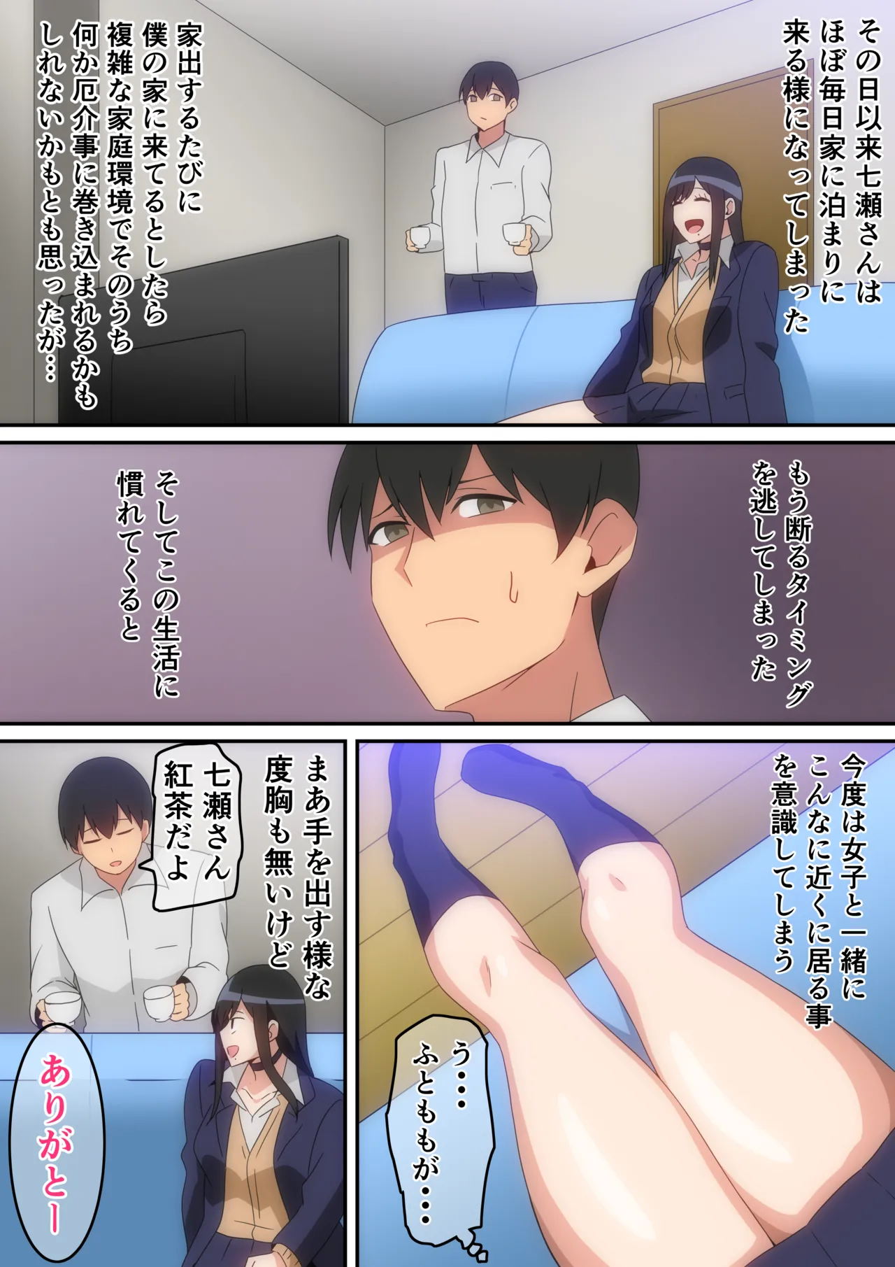 クラスの人気巨乳ギャルが僕の部屋に入り浸る話 - page19