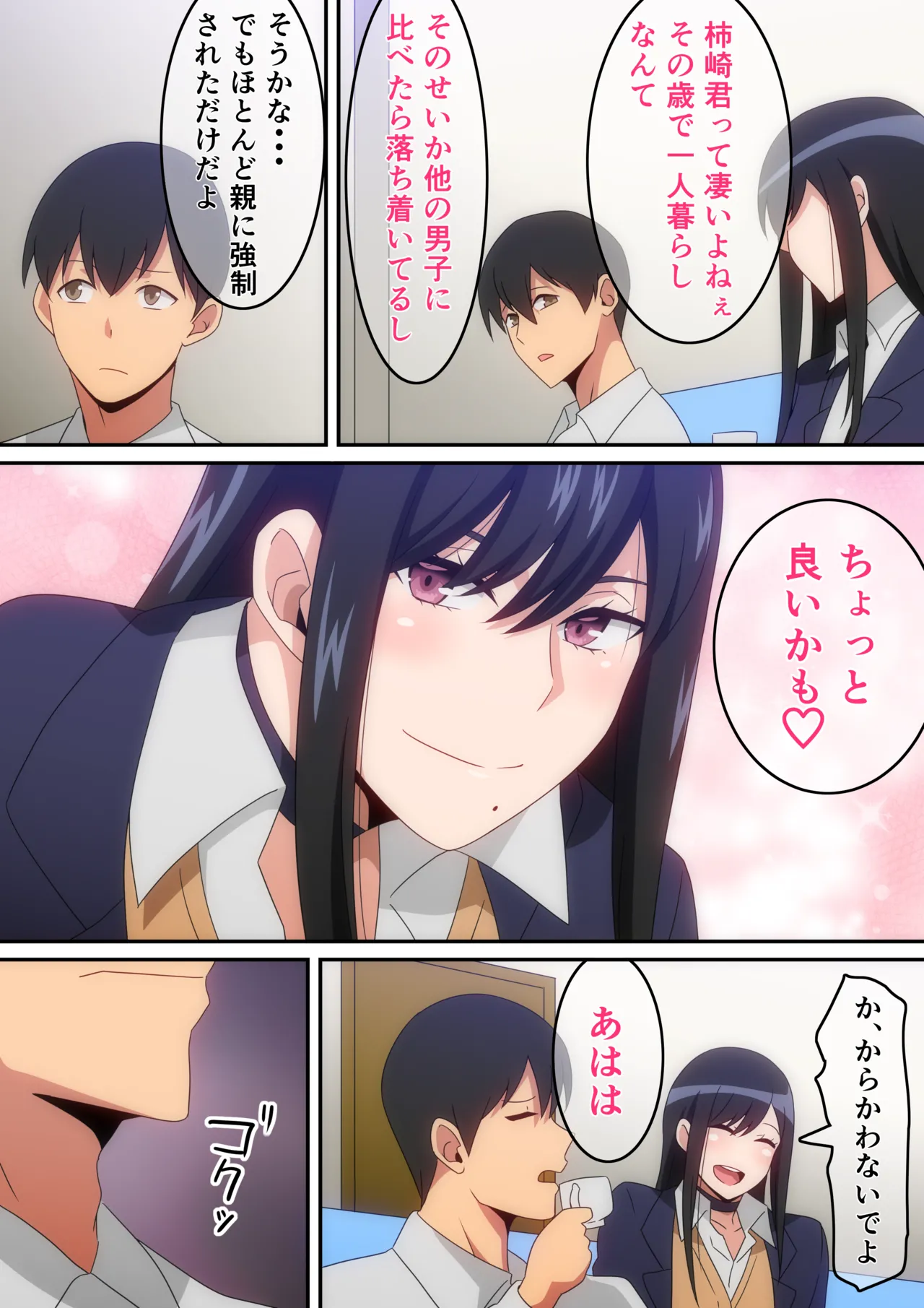 クラスの人気巨乳ギャルが僕の部屋に入り浸る話 - page20