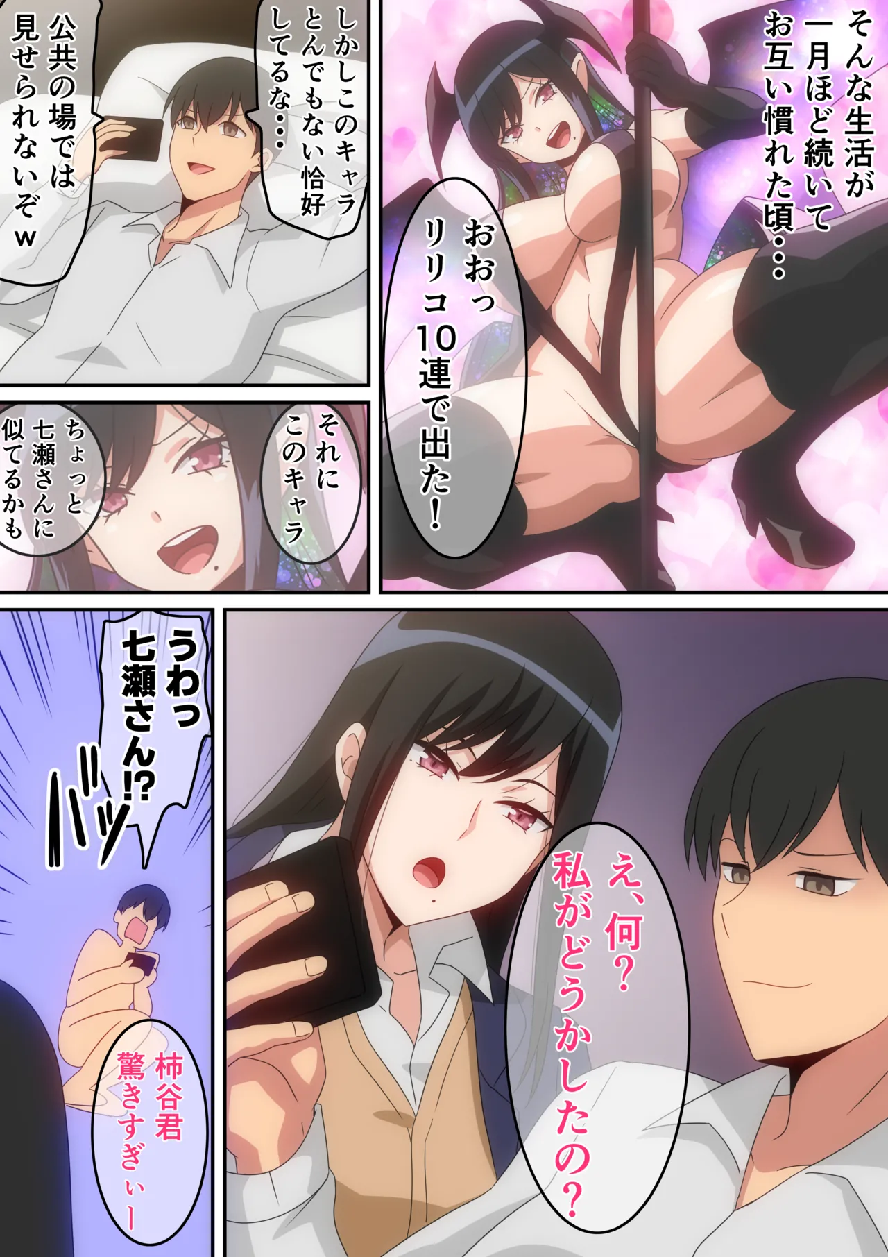 クラスの人気巨乳ギャルが僕の部屋に入り浸る話 - page21