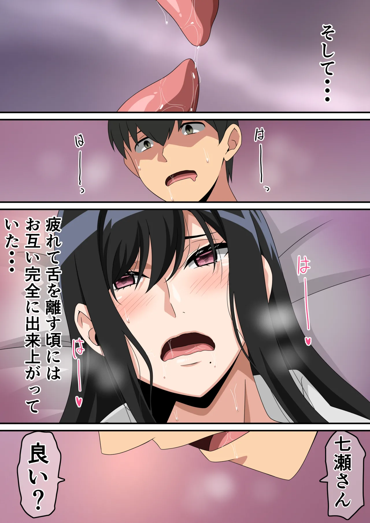 クラスの人気巨乳ギャルが僕の部屋に入り浸る話 - page27