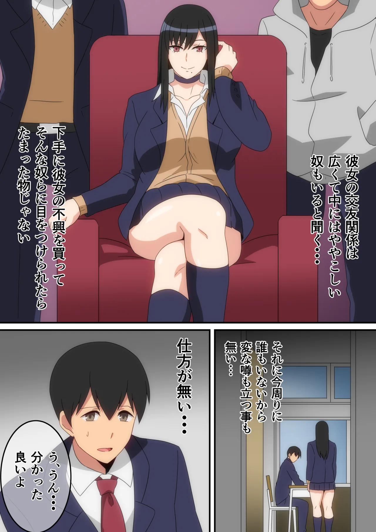 クラスの人気巨乳ギャルが僕の部屋に入り浸る話 - page6