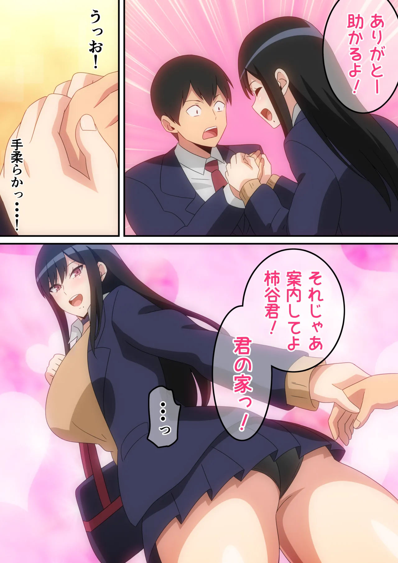 クラスの人気巨乳ギャルが僕の部屋に入り浸る話 - page7