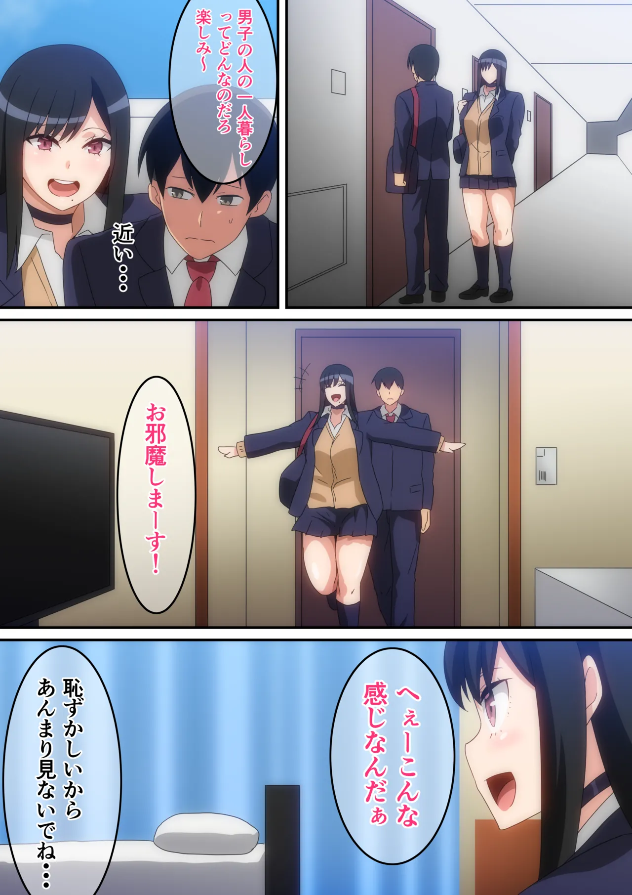 クラスの人気巨乳ギャルが僕の部屋に入り浸る話 - page9