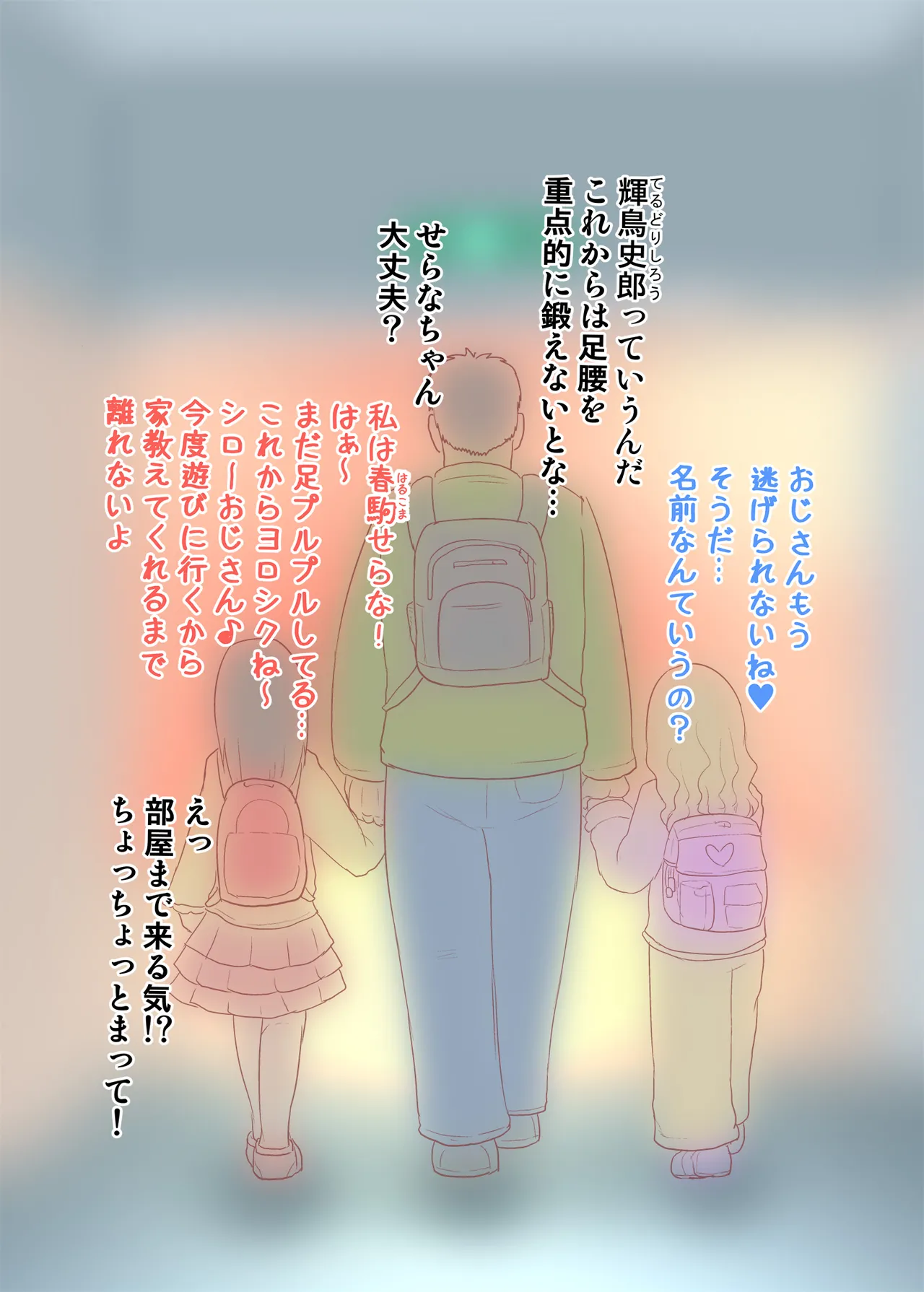 イタズラガキ!!ジムでガキがドスケベ誘惑 - page27