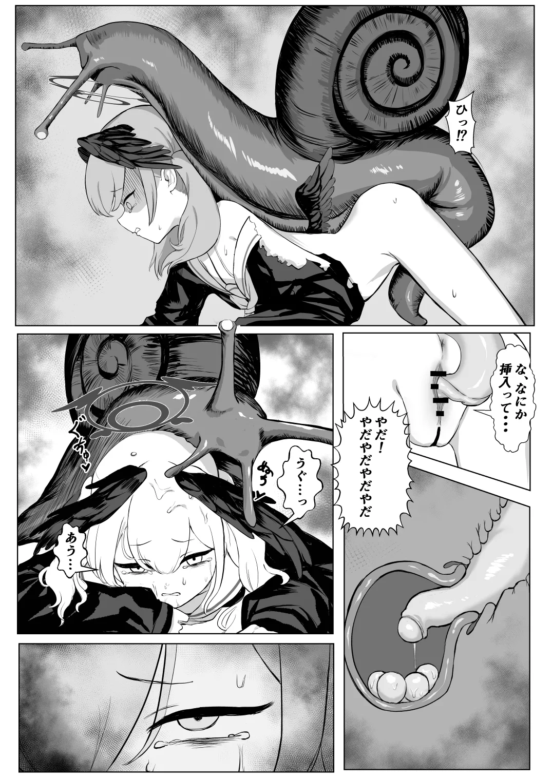 ブルアカ産卵合同誌 Ovum archive 3 - page10