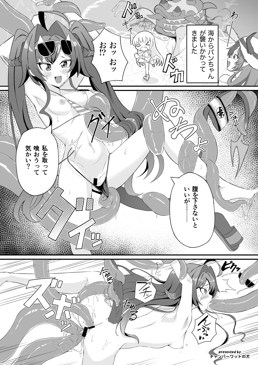 ブルアカ産卵合同誌 Ovum archive 3 - page104