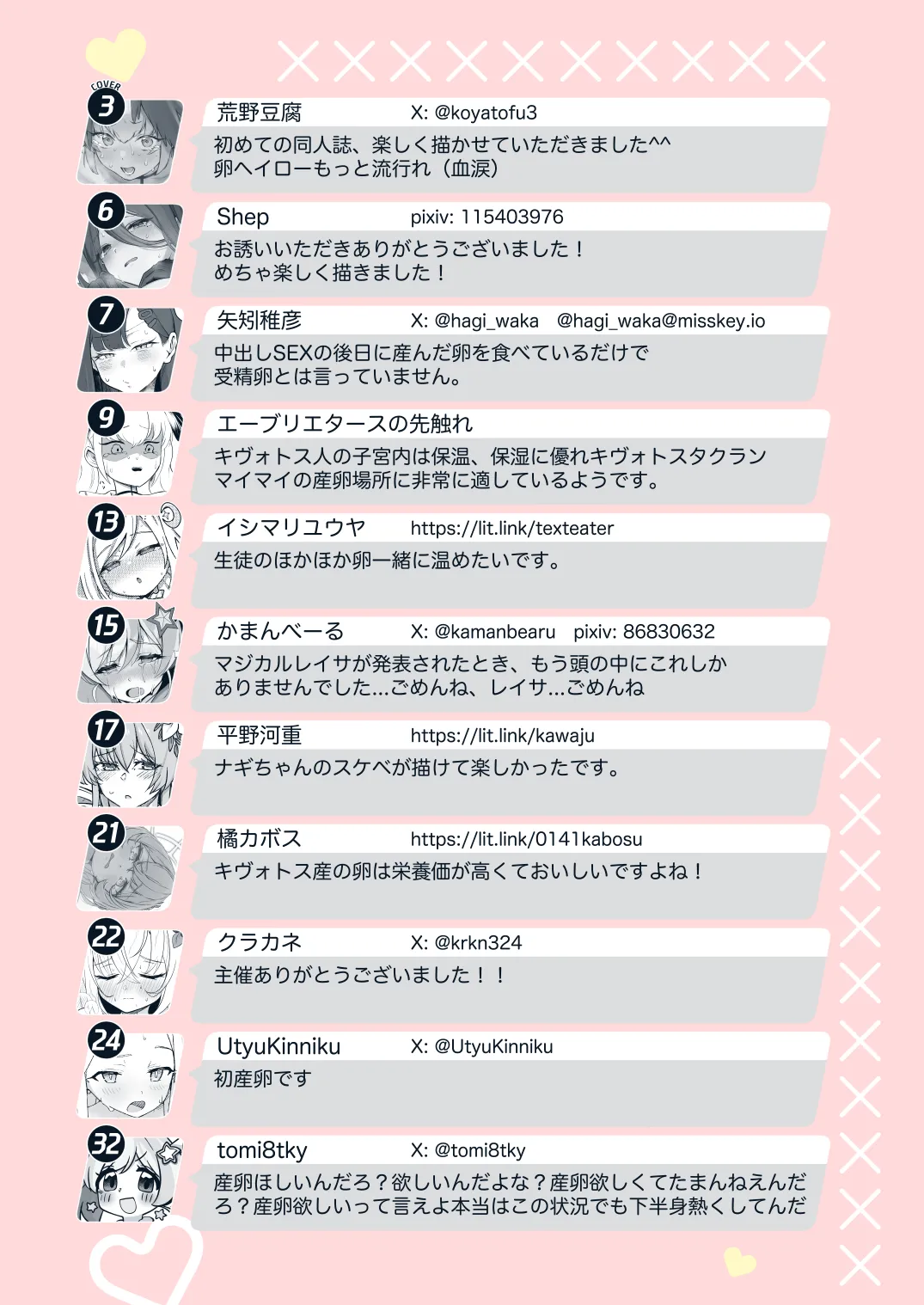 ブルアカ産卵合同誌 Ovum archive 3 - page110