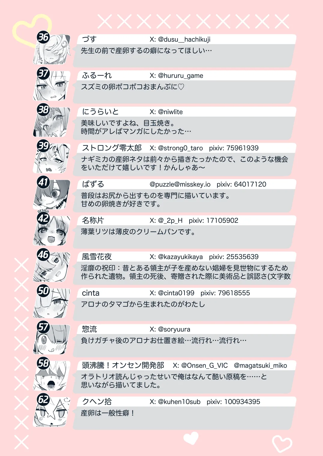 ブルアカ産卵合同誌 Ovum archive 3 - page111